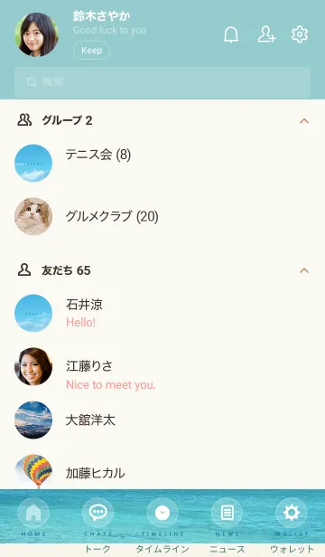 [LINE着せ替え] OCEAN-ISLAND.HAWAII 23の画像2