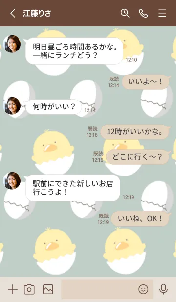 [LINE着せ替え] ひよこと卵の着せかえ/くすみグリーンの画像4