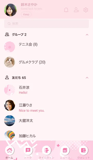 [LINE着せ替え] Abstract Sweet Pig Pinkの画像2