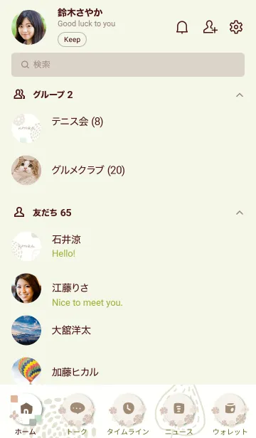 [LINE着せ替え] 花咲く季節19の画像2