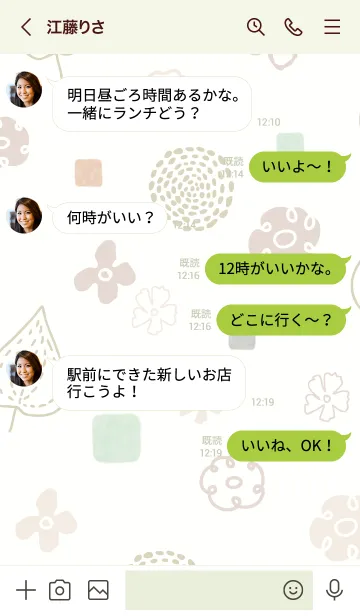 [LINE着せ替え] 花咲く季節19の画像4