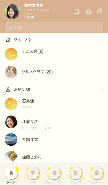 [LINE着せ替え] 空が綺麗、星がキラキラしてる。2の画像2