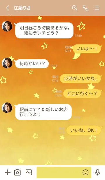 [LINE着せ替え] 空が綺麗、星がキラキラしてる。2の画像4