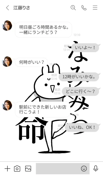 [LINE着せ替え] 【なみみつ】命！好きすぎる名前着せかえの画像4