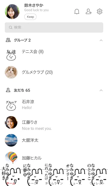 [LINE着せ替え] 【なみゆき】命！好きすぎる名前着せかえの画像2