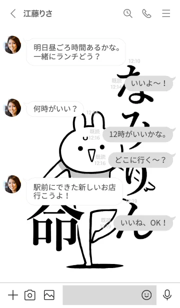 [LINE着せ替え] 【なみりん】命！好きすぎる名前着せかえの画像4