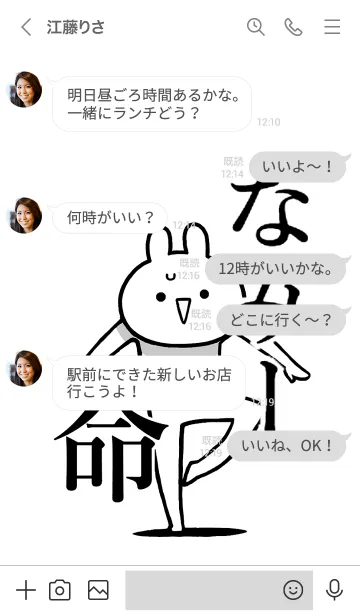 [LINE着せ替え] 【なみー】命！好きすぎる名前着せかえの画像4