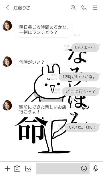 [LINE着せ替え] 【なみぽん】命！好きすぎる名前着せかえの画像4