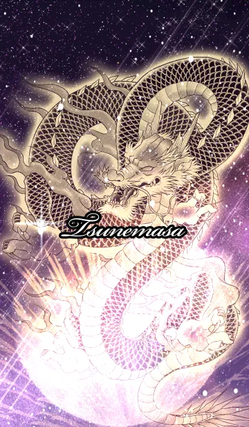 [LINE着せ替え] つねまさ用金色龍で運気UP！の画像1