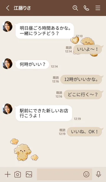 [LINE着せ替え] シンプル トイプードル クッキーの画像4