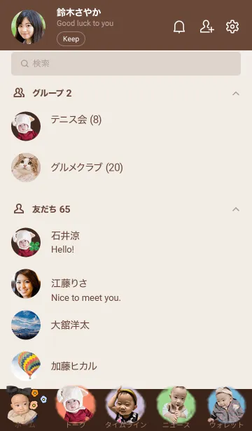 [LINE着せ替え] おのい2021の画像2