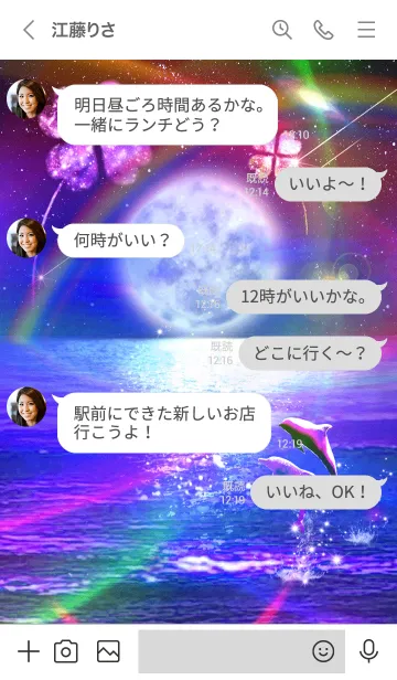 [LINE着せ替え] 運気上昇 月とイルカ 虹色の画像4