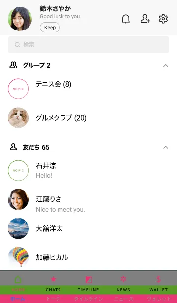 [LINE着せ替え] シンプル カラー チャート 10の画像2