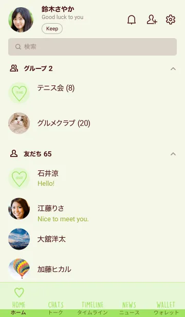 [LINE着せ替え] ユニオン ハート 019の画像2