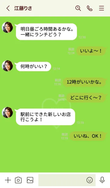[LINE着せ替え] ユニオン ハート 019の画像4