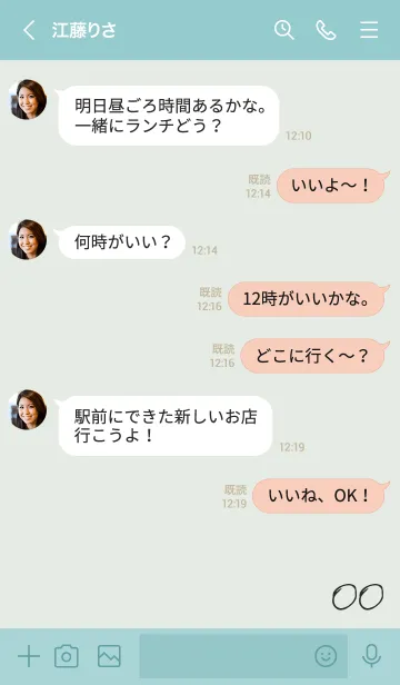 [LINE着せ替え] 青緑 : numberの画像4