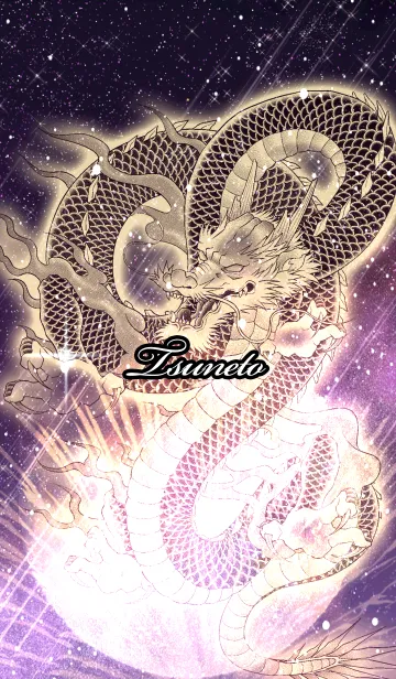 [LINE着せ替え] つねと用金色龍で運気UP！の画像1