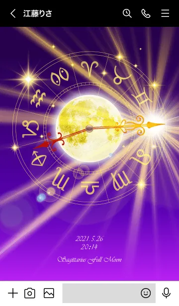 [LINE着せ替え] 射手座満月【2021】Keiko的ルナロジーの画像3