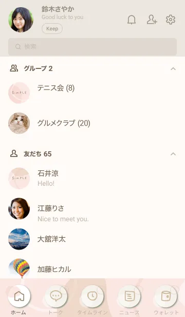 [LINE着せ替え] 丸と輪っか くすみ ピンクの画像2