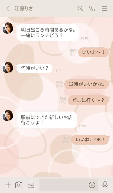 [LINE着せ替え] 丸と輪っか くすみ ピンクの画像4