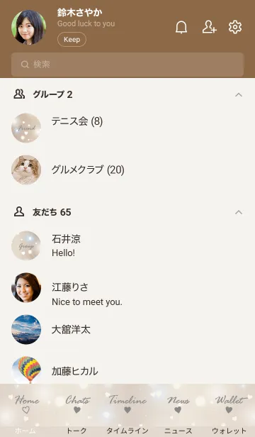 [LINE着せ替え] - Pouring Heart - MEKYM 29の画像2