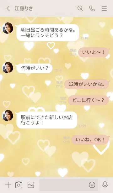 [LINE着せ替え] スマイルベージュ-ハートたくさん4-の画像4