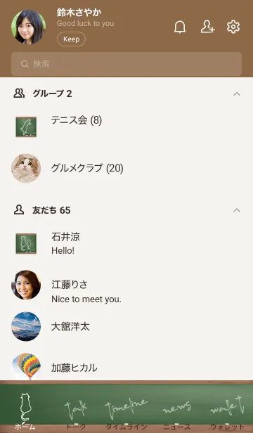 [LINE着せ替え] Black Board I am a catの画像2