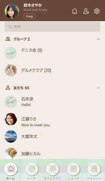 [LINE着せ替え] くすみカラーチェック24の画像2