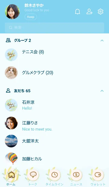 [LINE着せ替え] ミモザ ブルー スマイル3の画像2