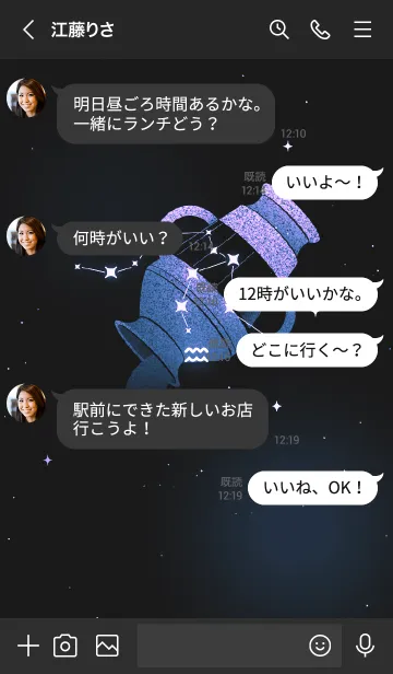 [LINE着せ替え] 星座 I｜みずがめ座の画像4