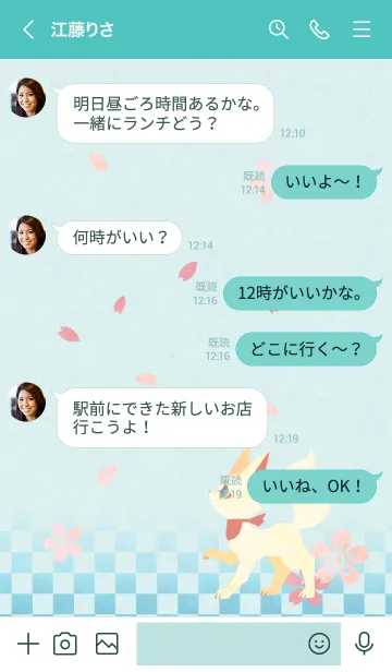 [LINE着せ替え] 白い狐の棲む社の画像4