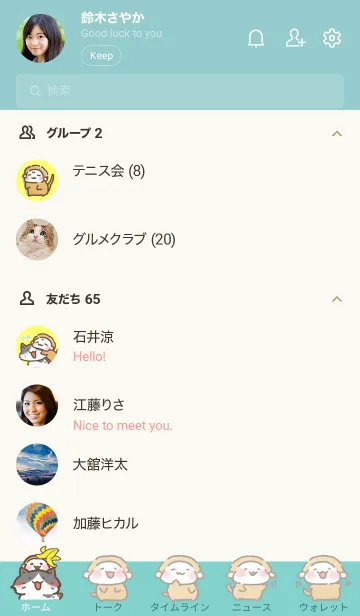 [LINE着せ替え] うっきーず＆猫の着せかえの画像2