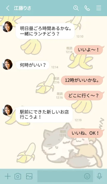 [LINE着せ替え] うっきーず＆猫の着せかえの画像4