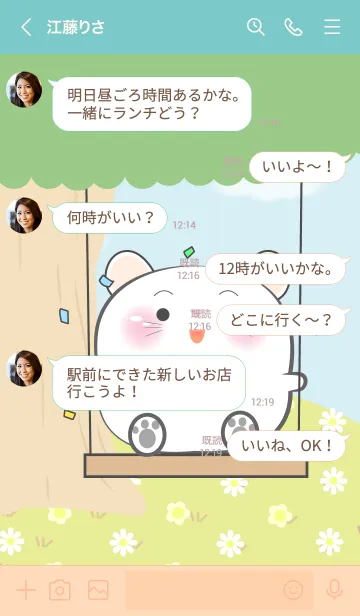 [LINE着せ替え] Enjoy White  Mouse  Theme (JP)の画像4