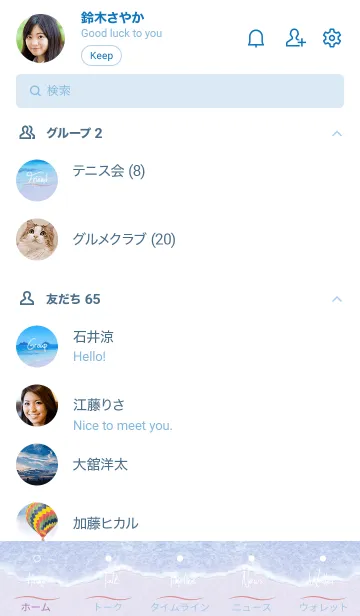 [LINE着せ替え] ALOHA Lanikai Beach 3.の画像2