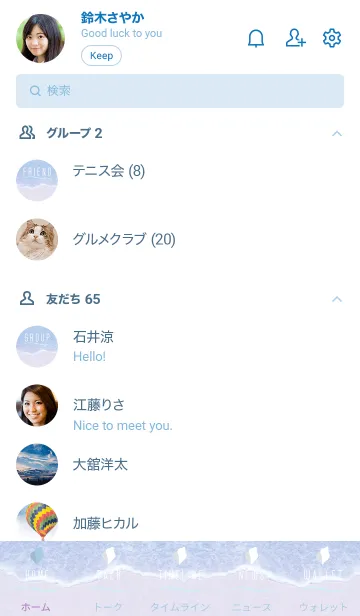 [LINE着せ替え] ALOHA SUMMER BEACH 3の画像2