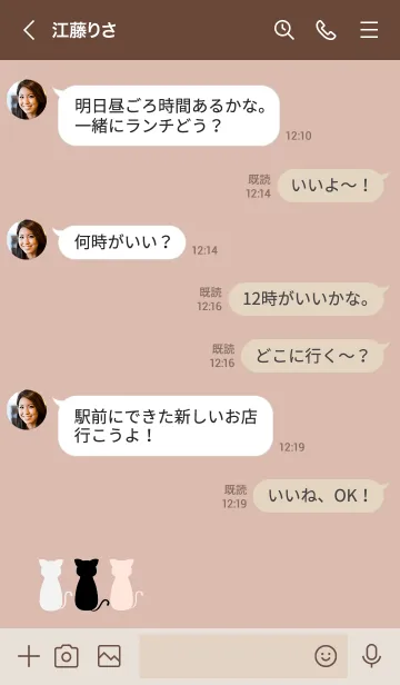 [LINE着せ替え] ねこの背中の画像4