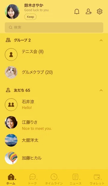 [LINE着せ替え] 546.25_イエロー1-9の画像2