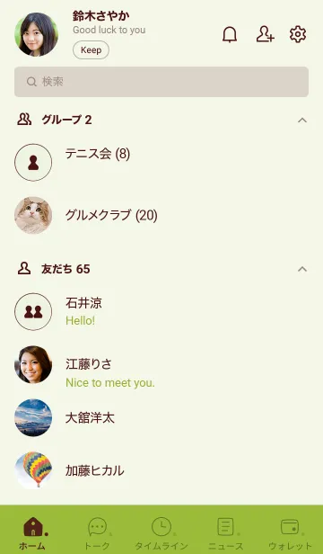 [LINE着せ替え] 146.24_グリーン3-9の画像2