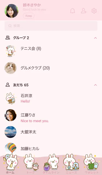 [LINE着せ替え] うさぺんのきせかえだよ 18の画像2