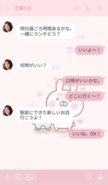 [LINE着せ替え] うさぺんのきせかえだよ 18の画像4