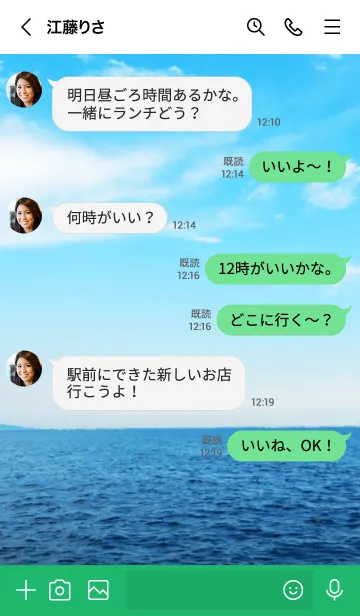 [LINE着せ替え] 空と海が青い20の画像4