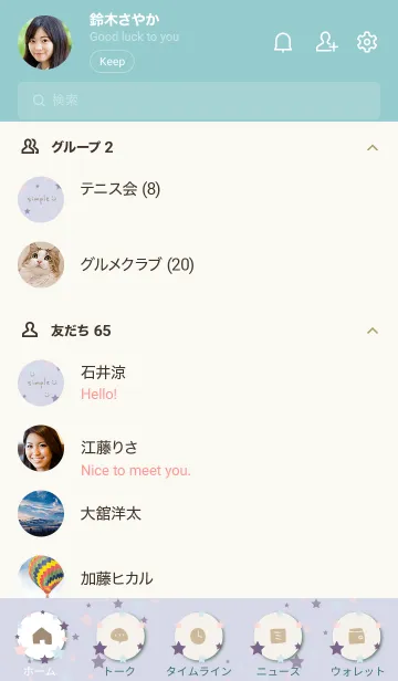 [LINE着せ替え] 流れ星たくさん5の画像2