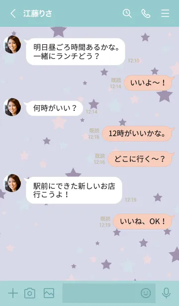 [LINE着せ替え] 流れ星たくさん5の画像4