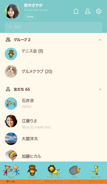 [LINE着せ替え] My Friends 3の画像2