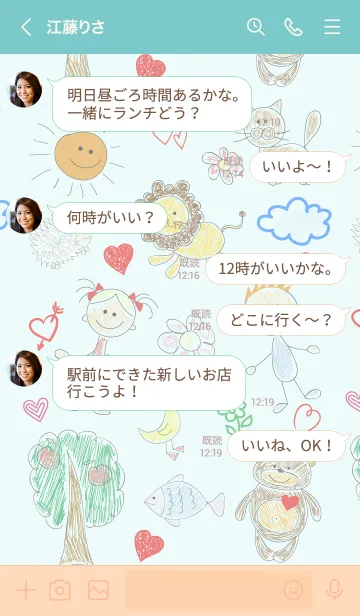 [LINE着せ替え] My Friends 3の画像4