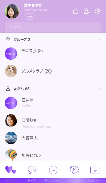 [LINE着せ替え] Simple Gradation -GlossyPurple 4-の画像2