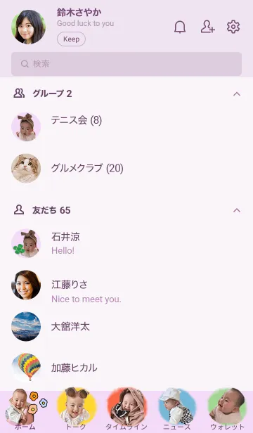 [LINE着せ替え] そら 2021の画像2