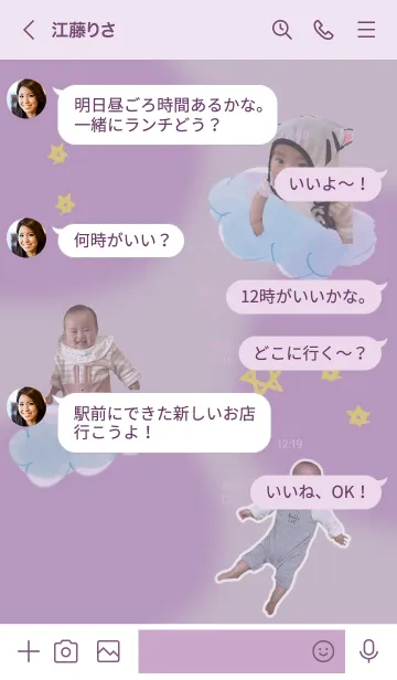 [LINE着せ替え] そら 2021の画像4