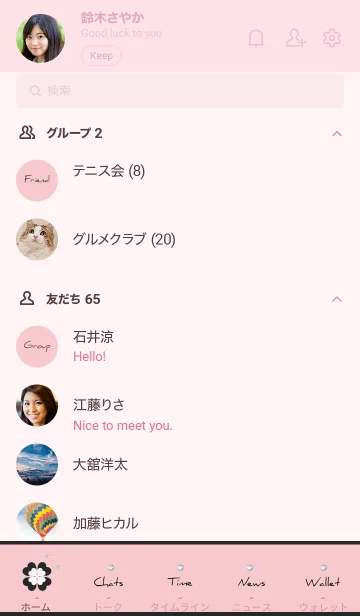 [LINE着せ替え] ピンク : 大人可愛い幸運の四葉の画像2